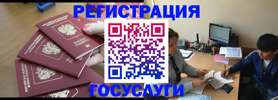 временная регистрация для всех в Ялуторовске