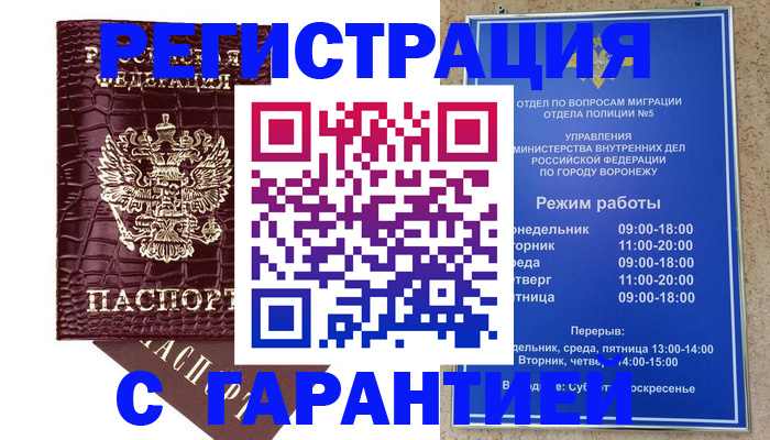 миграционный учет в Ялуторовске