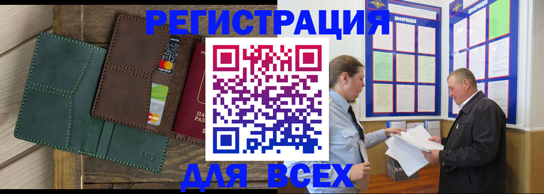 прописка штамп в Ялуторовске