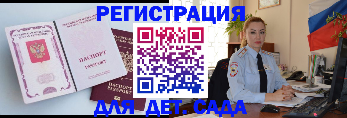 временная регистрация для всех в Ялуторовске